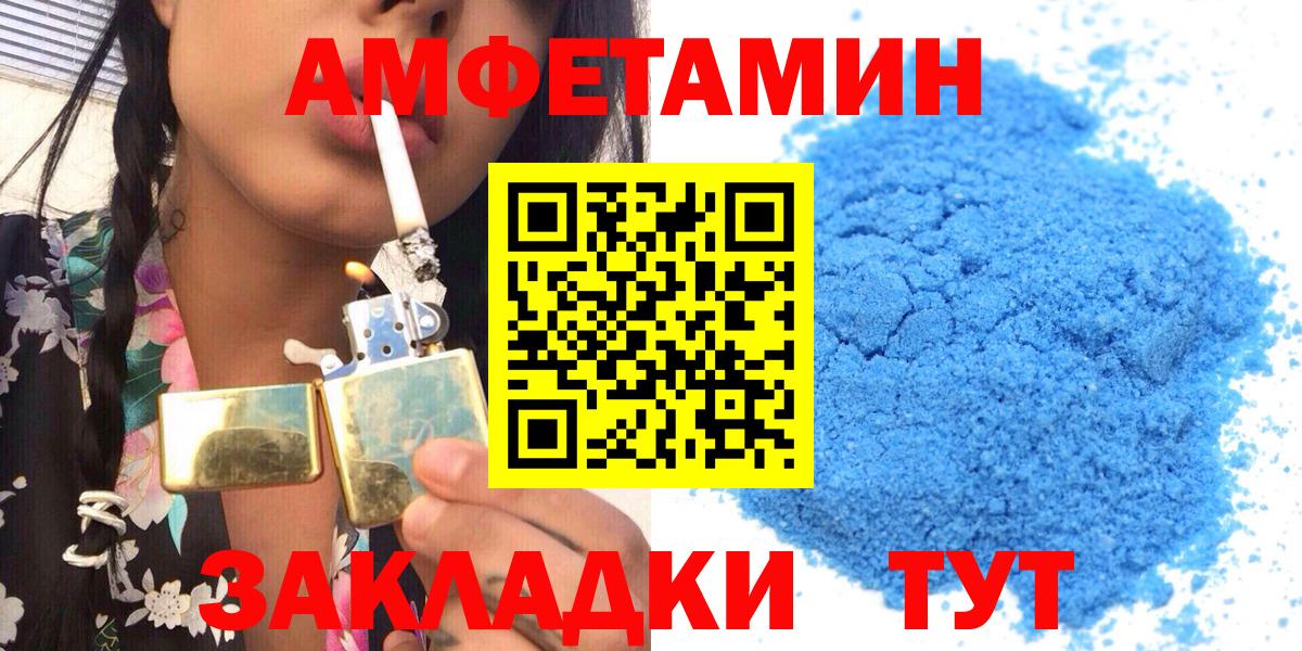 АМФЕТАМИН 97% Волжск