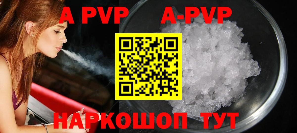 A PVP СК  Вход с VPN  Волжск  Alpha-PVP СК КРИС 