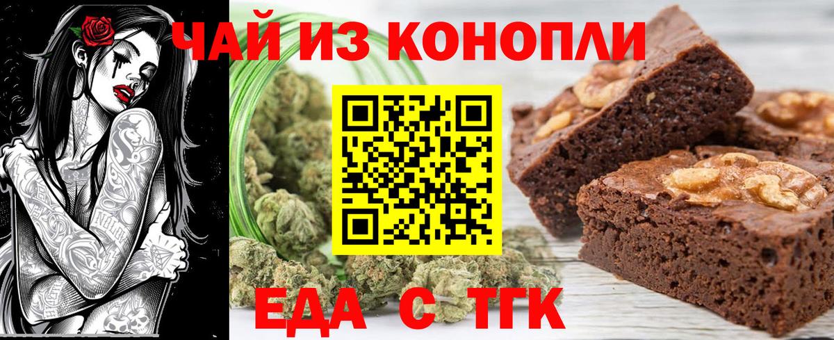 Canna-Cookies конопля  Вход с VPN  Волжск 