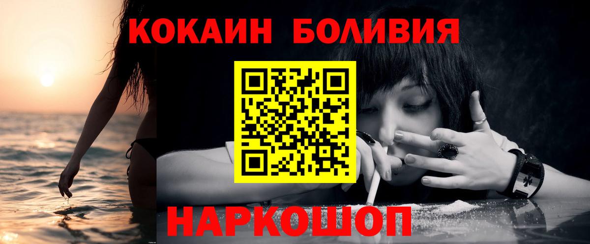 Волжск  Кокаин Fish Scale  Cocaine Перу  Вход с VPN 