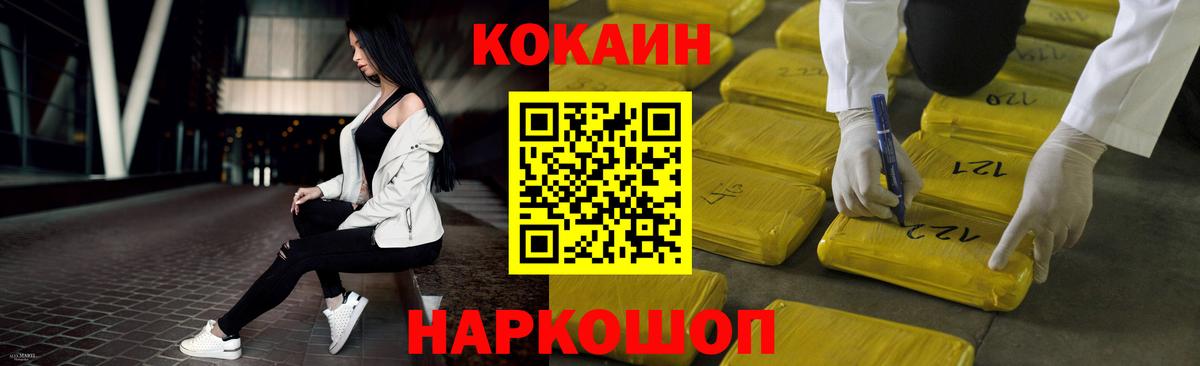 КОКАИН Перу Волжск