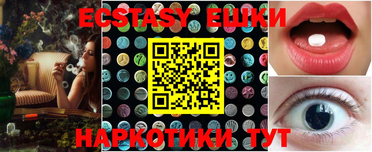 ЭКСТАЗИ DUBAI  ЭКСТАЗИ  Волжск  Ecstasy бентли  Вход с VPN 