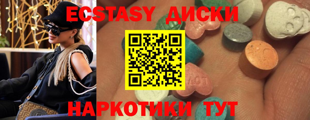 Ecstasy 280мг Волжск