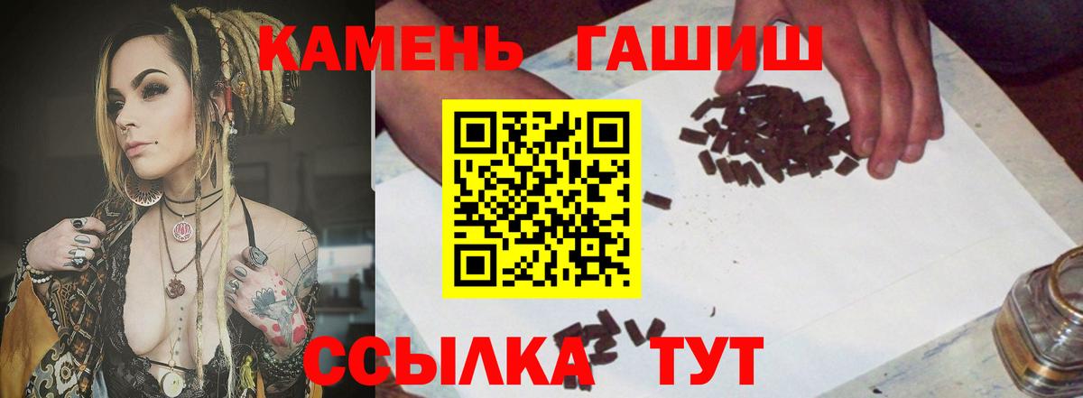 ГАШ  сколько стоит  Вход с VPN  Гашиш хэш  Волжск  ГАШИШ VHQ 