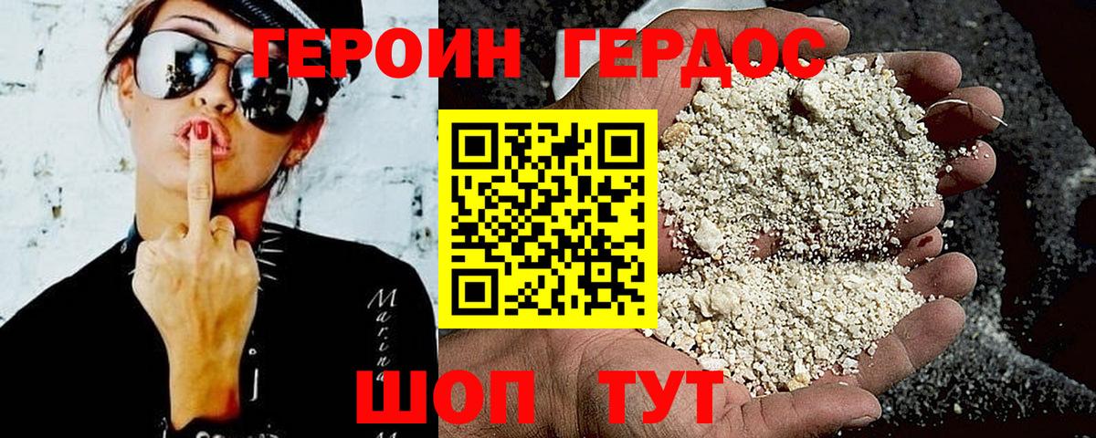 Волжск  ГЕРОИН герыч  Вход с VPN 