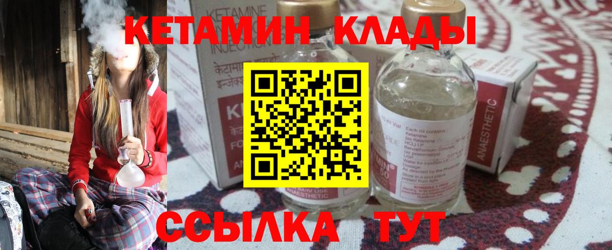 КЕТАМИН ketamine Волжск