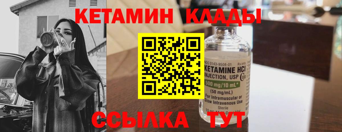 маркетплейс состав  Вход с VPN  Волжск  КЕТАМИН ketamine  КЕТАМИН ketamine 