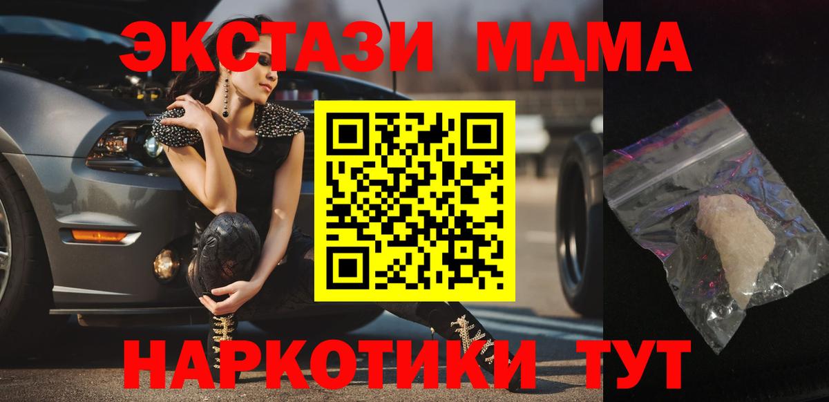 МДМА crystal Волжск