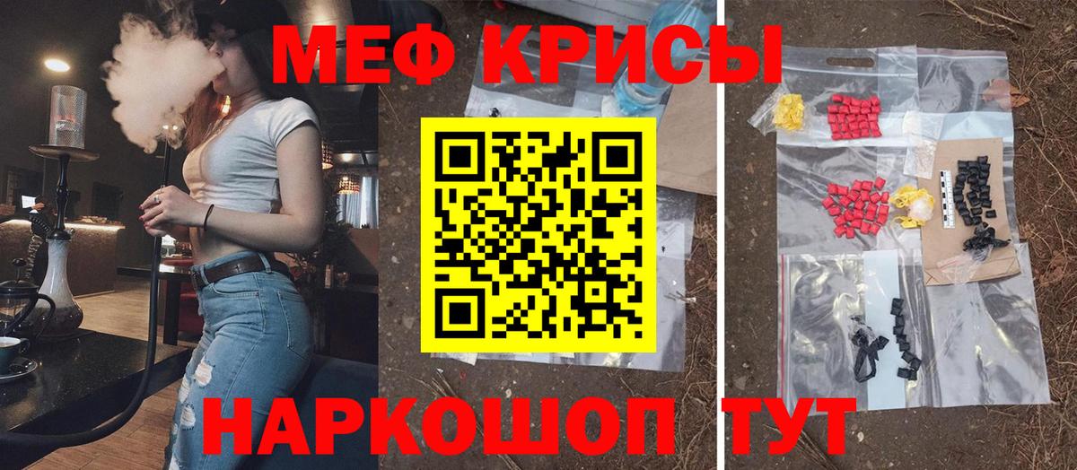 Меф  МЯУ-МЯУ мяу мяу  Вход с VPN  МЕФ  Волжск  Мефедрон VHQ 