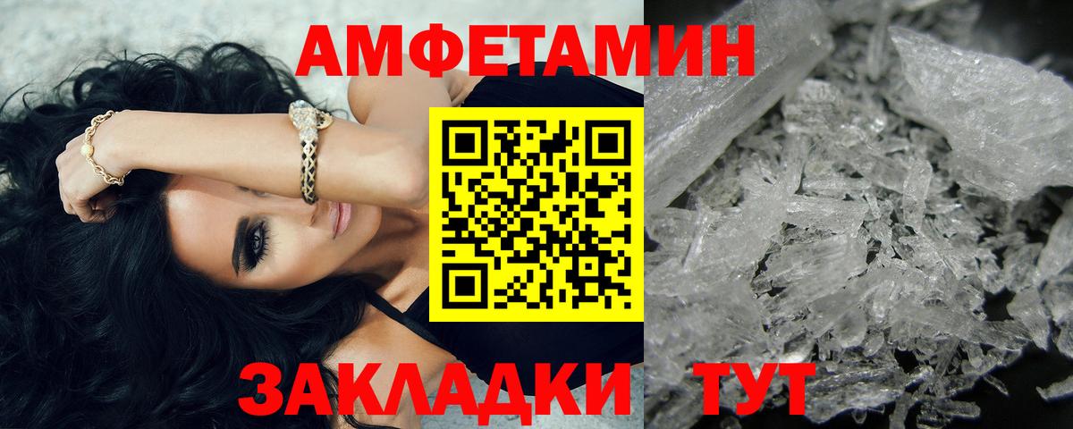 Волжск  МЕТАМФЕТАМИН  Вход с VPN  Первитин пудра 